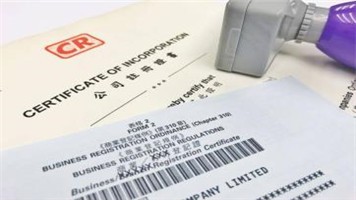 註冊香港公司及銀行服務