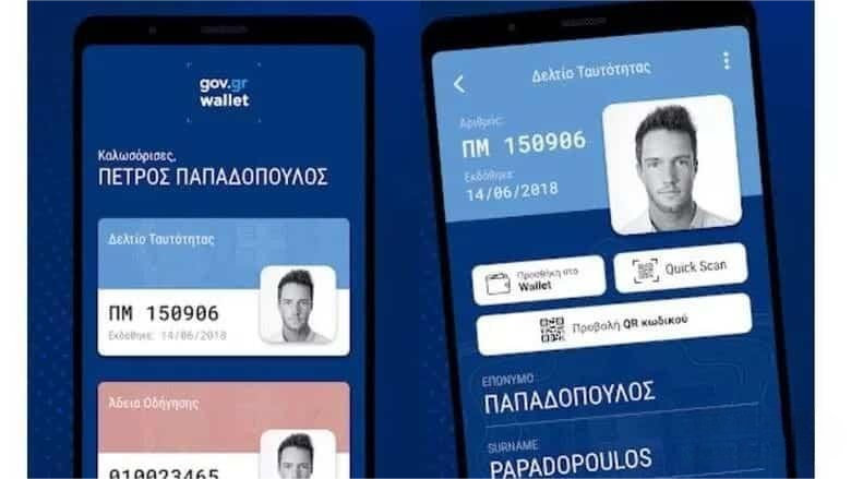 希臘當局推“數字工卡”普查私企員工，用數字身份證件可辦理業務
