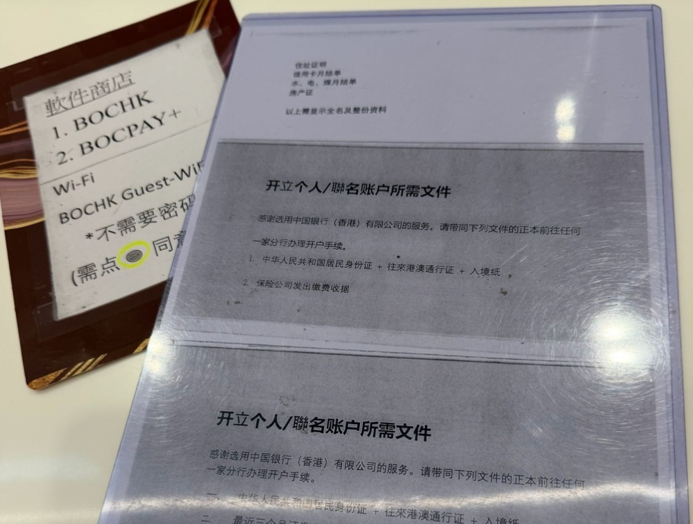 銀行收緊內地客開戶 記者實測各大..